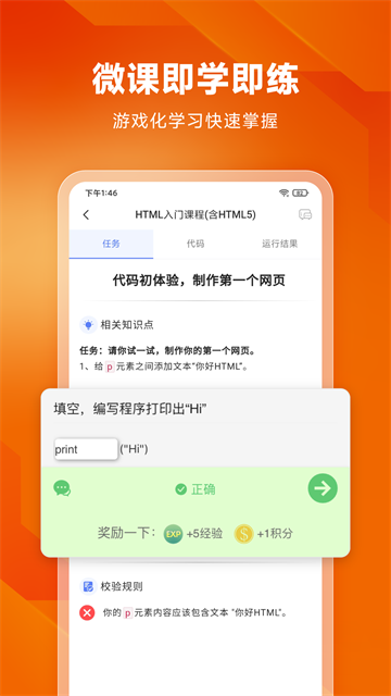 w3cschool手机版图2