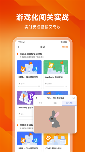 w3cschool手机版图3