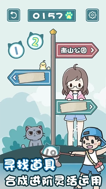 天天躲猫猫2图2