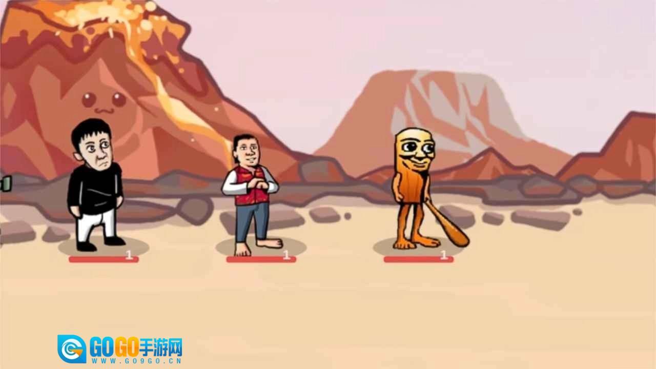 火山哥哥游戏梗王之王图1