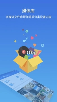 es文件浏览器无广告图4