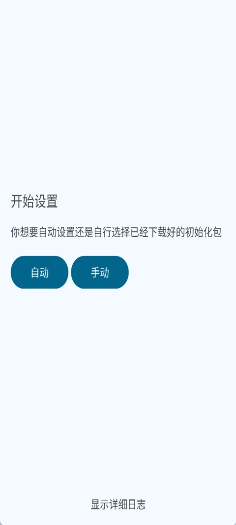 VectrasVM虚拟机图1