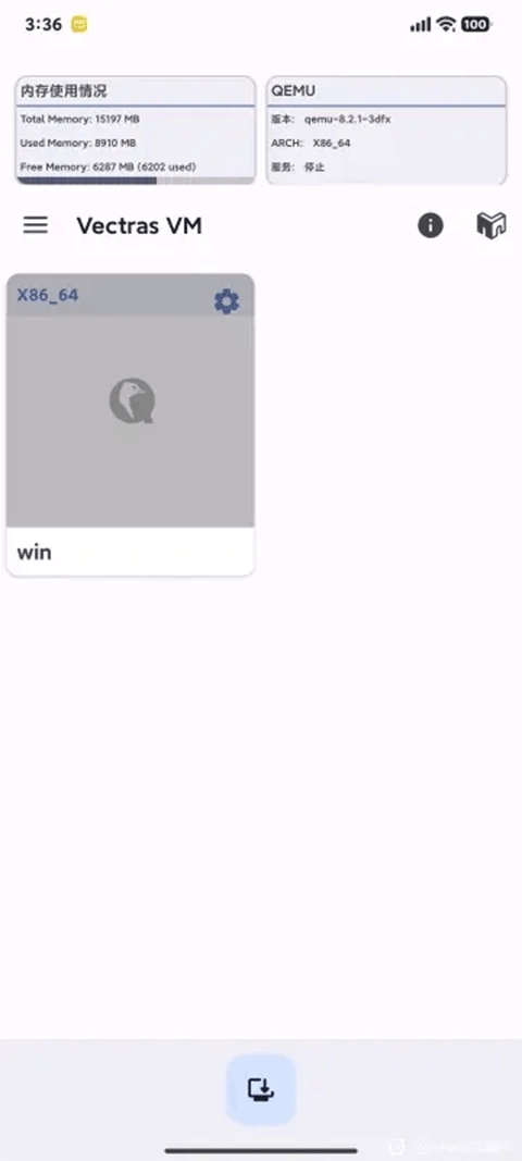 VectrasVM虚拟机图3