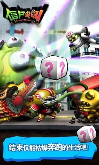 僵尸尖叫免费版图2