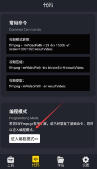 万能视频格式转换器手机版