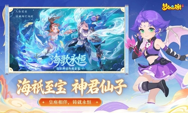 梦幻西游畅玩服版图1