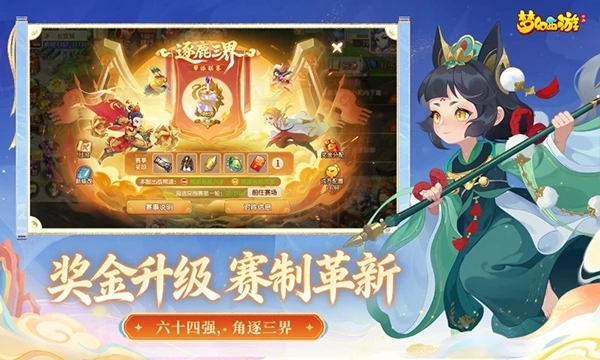 梦幻西游畅玩服版图2