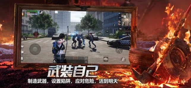 明日之后应用宝