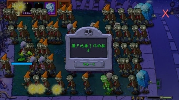 植物大战僵尸技能版图4