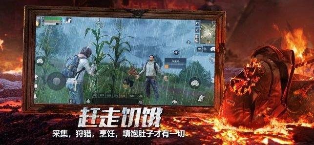 明日之后应用宝