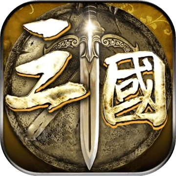 三国名将录单机版