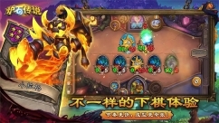 炉石传说最新版(4)