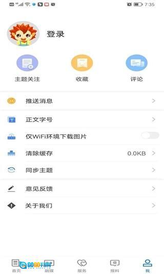 伊宁好地方最新版图1