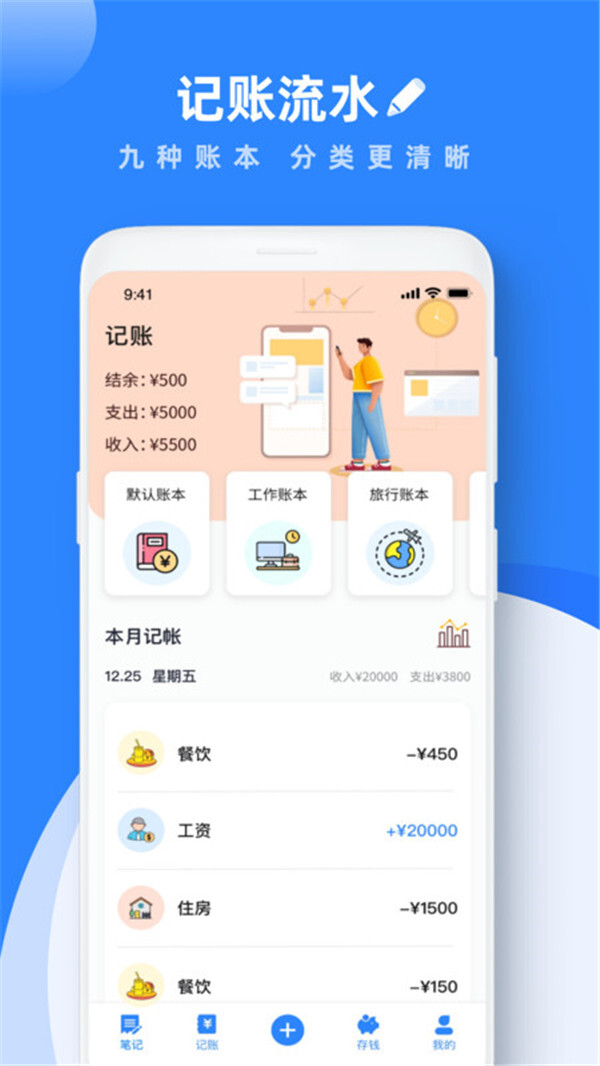 Notability官方版图3