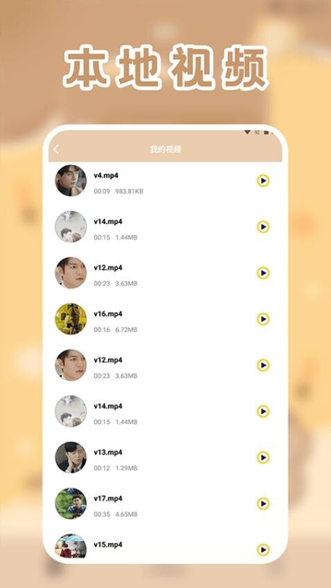 lico视频官网版图1
