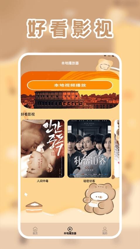 lico视频官网版图3