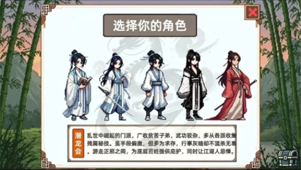 小小侠客模拟器无广告版图4