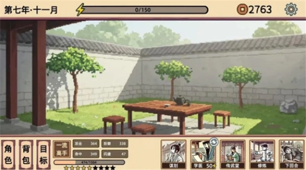 小小侠客模拟器无广告版图6