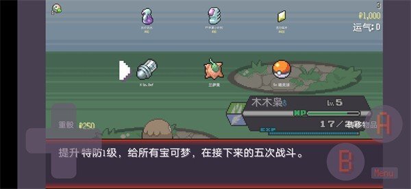pokerogue免费版图2