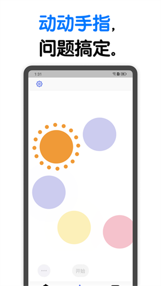 小决定安卓版图3