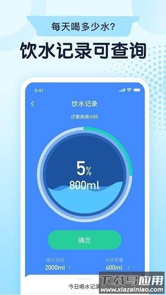 立瘦轻断食软件图3