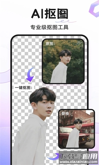 knockout智能抠图p图