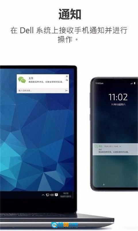 Dell Mobile Connect图2