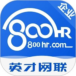 英才企业版
