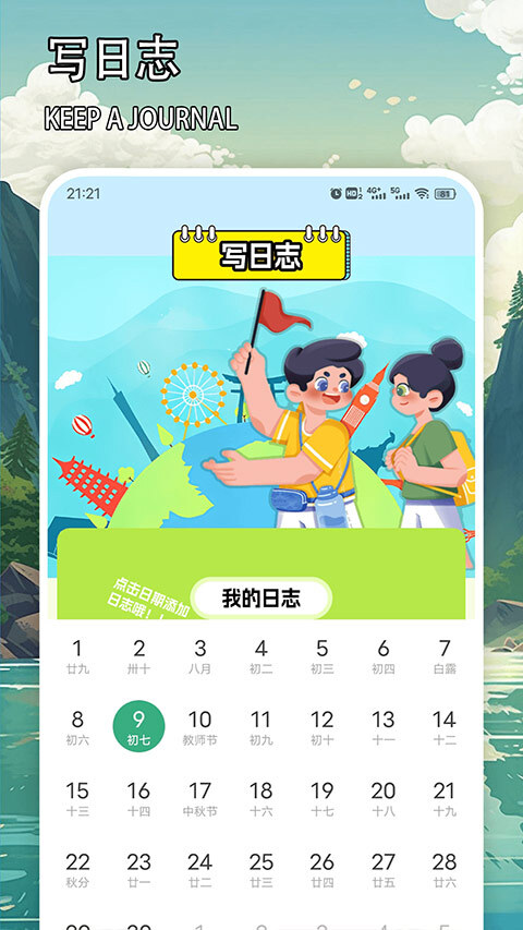 天下任我行官方版(4)