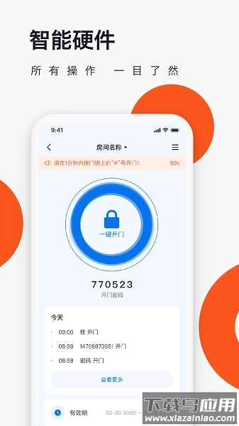 爱往度假软件图2
