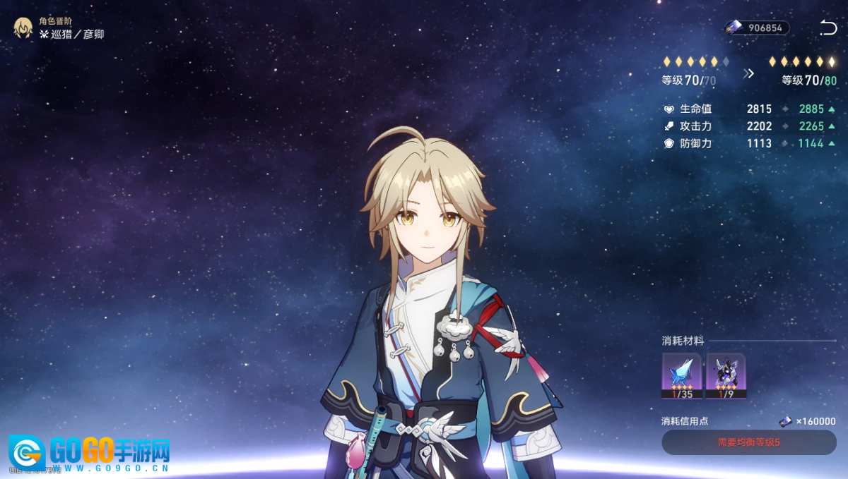 崩坏：星穹铁道图3