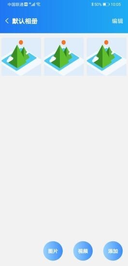 尴尬相册安卓版图4