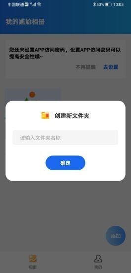 尴尬相册安卓版图3