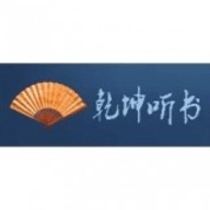 乾坤听书网app官网版 V1.10