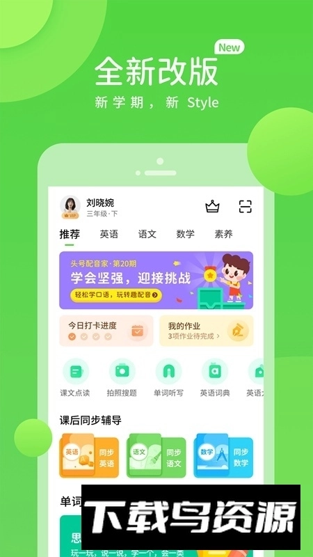 孩有为最新版图1