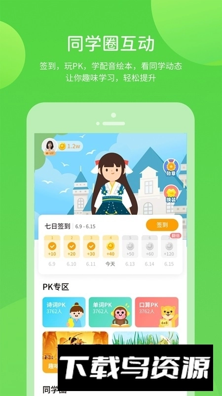 孩有为最新版图4