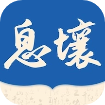 息壤阅读手机版