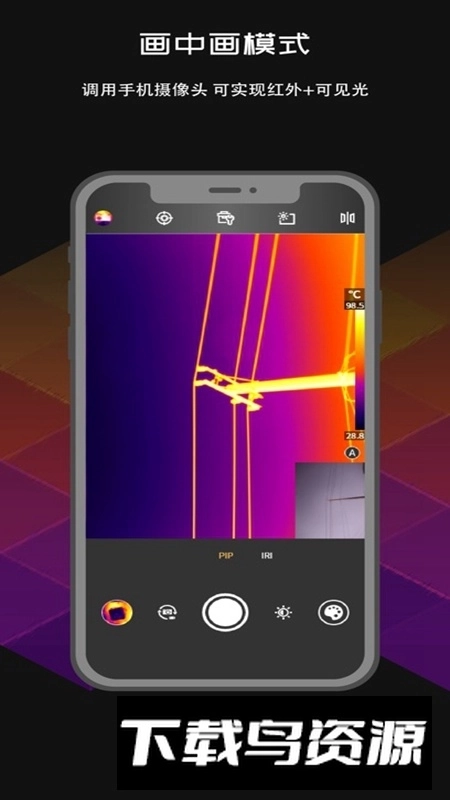 MobIR软件正版图3