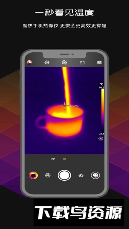 MobIR软件正版图4