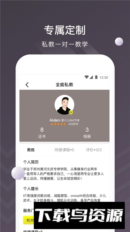 坚蛋运动健身最新版图2