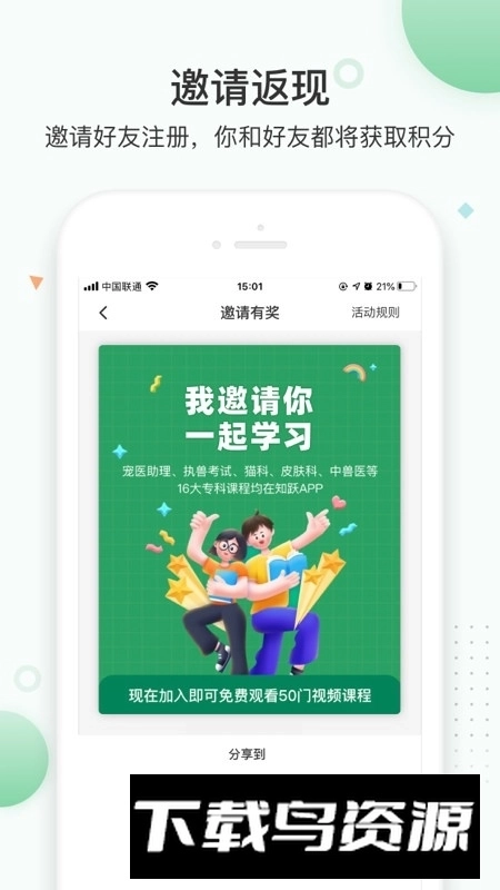 知跃最新版图4