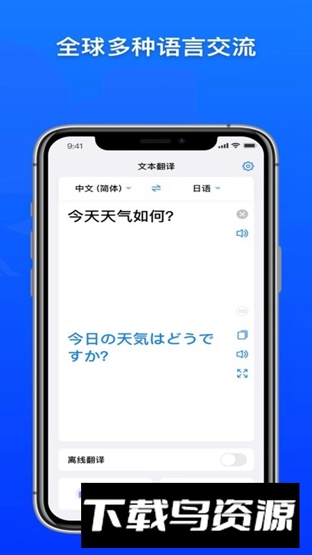 小白翻译软件免费版图1