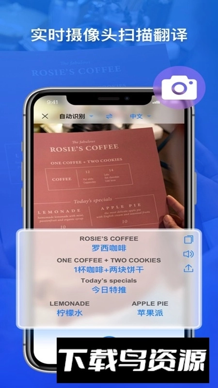 小白翻译软件免费版图3