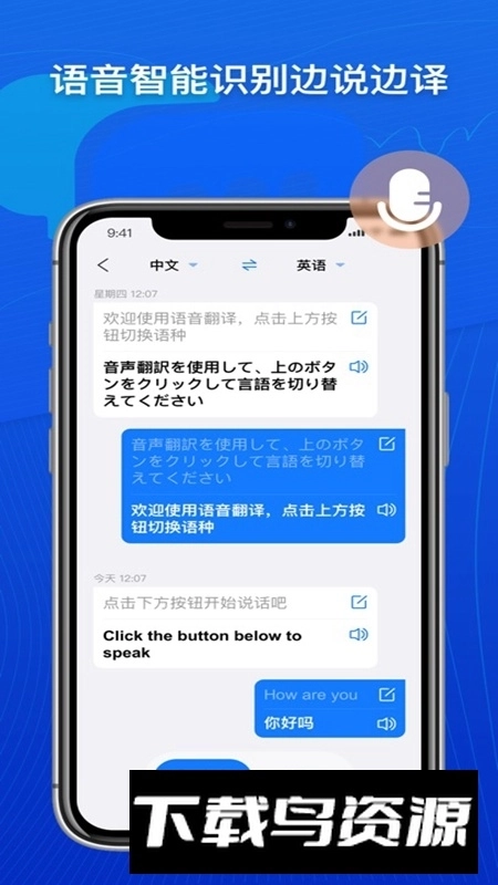 小白翻译软件免费版图4