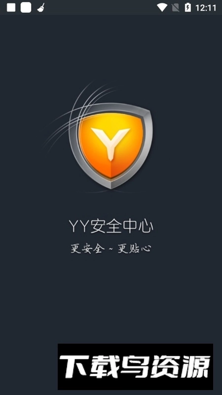 YY安全中心客户端安装包(歪歪手机令牌)图2