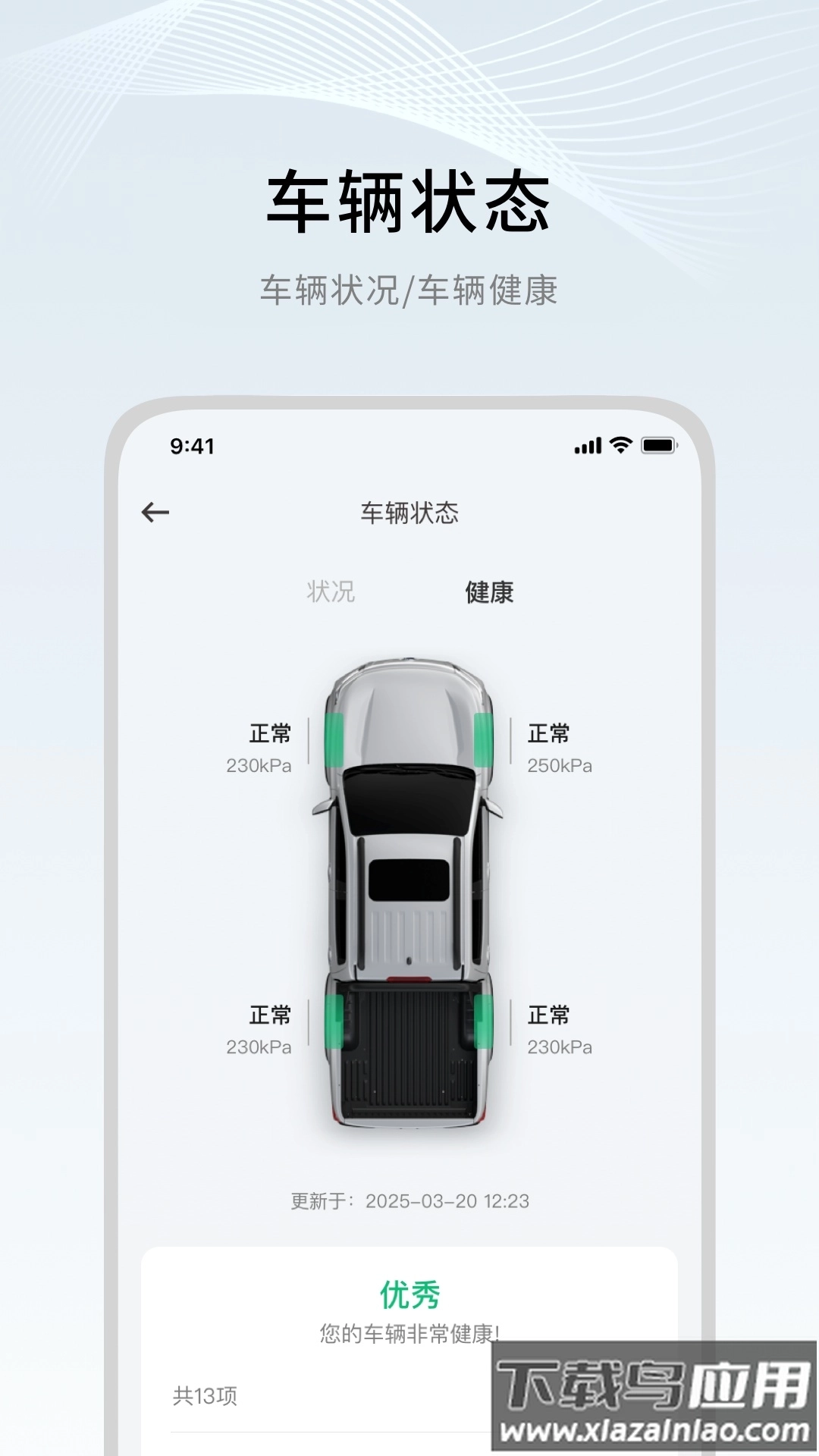 郑州日产智联图2