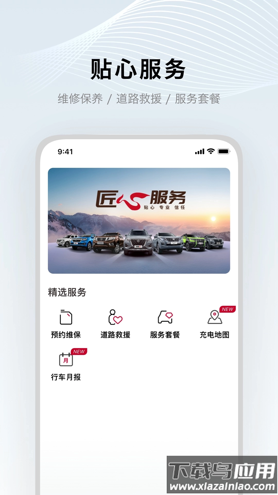 郑州日产智联图4