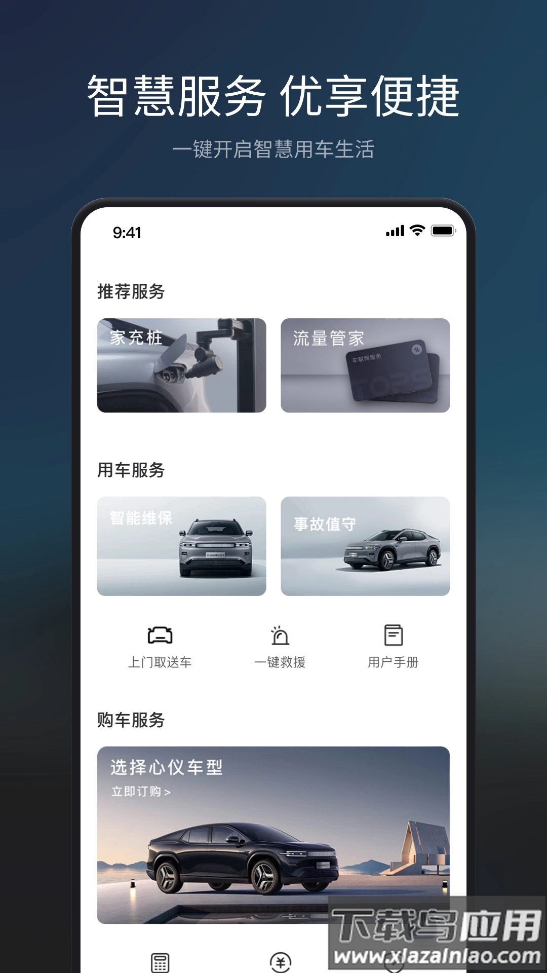 长安Topspace 图2