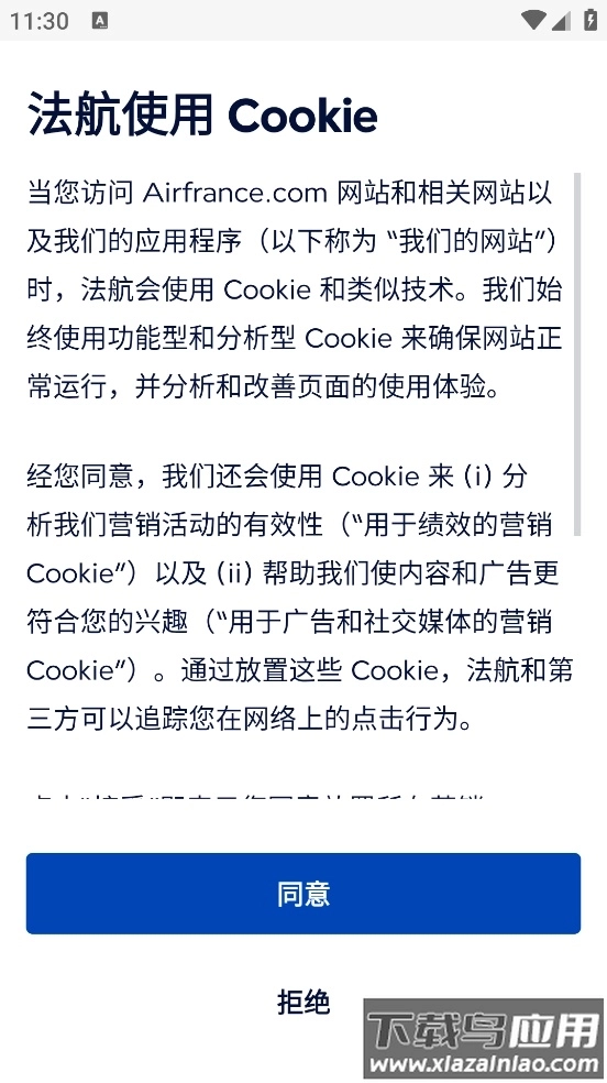 airfrance法国航空图1