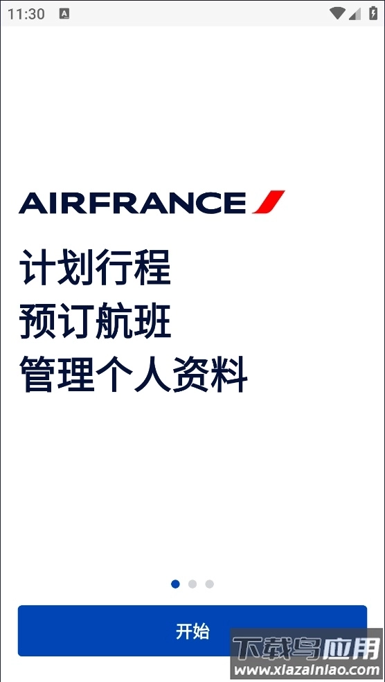 airfrance法国航空图2